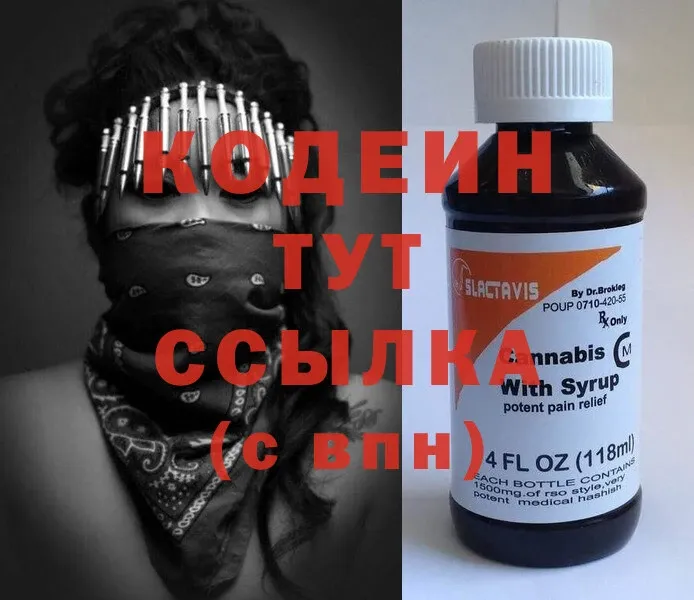 купить   площадка телеграм  Кодеин Purple Drank  Болотное 