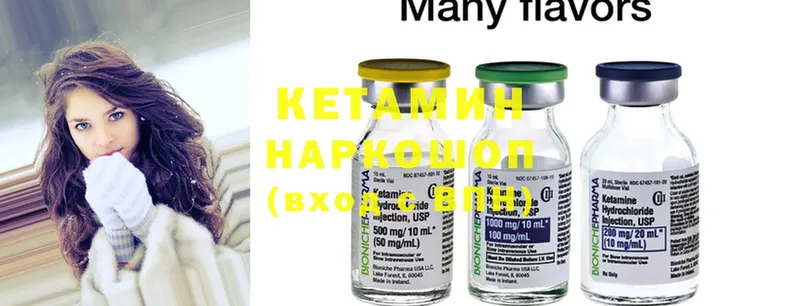 как найти   Болотное  КЕТАМИН ketamine 